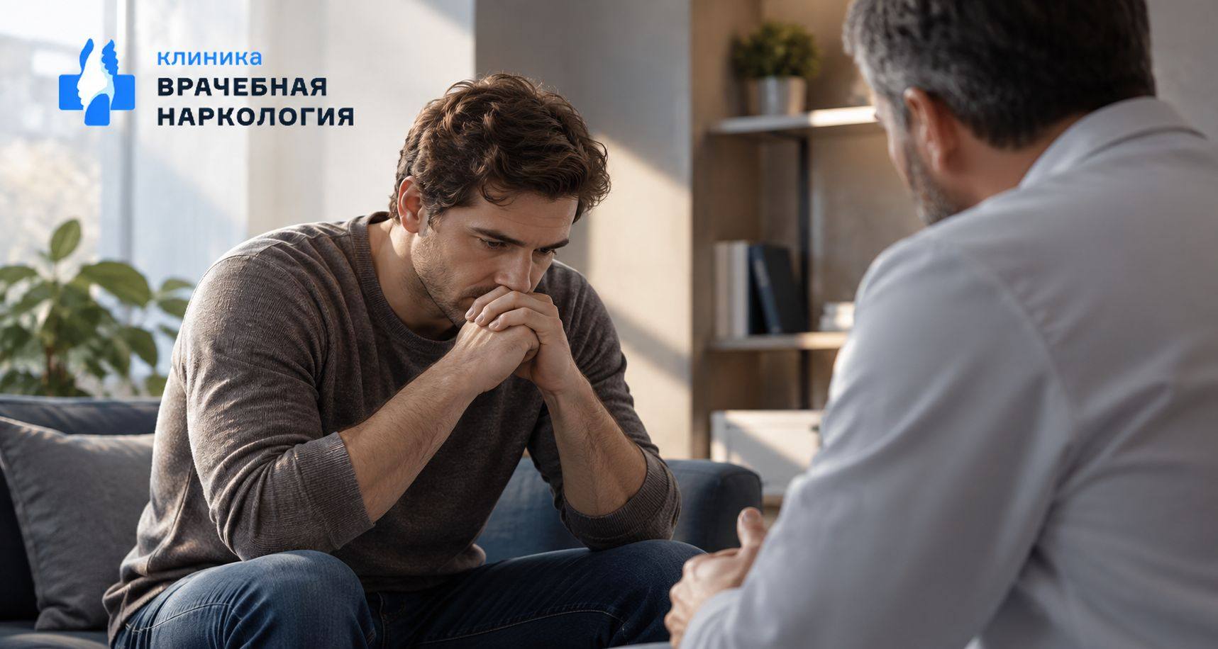 Мотивация на лечение в Приволжске